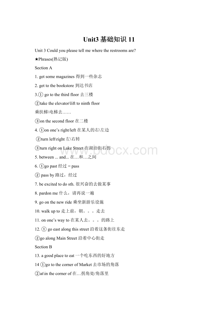 Unit3基础知识11Word格式文档下载.docx_第1页