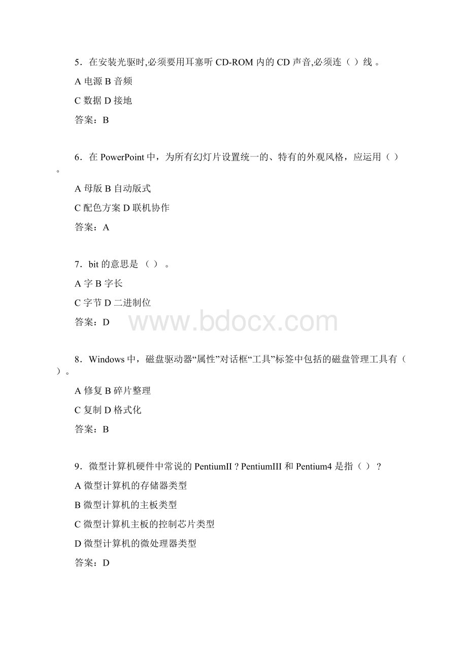 计算机考试试题精选ctnWord文档格式.docx_第2页