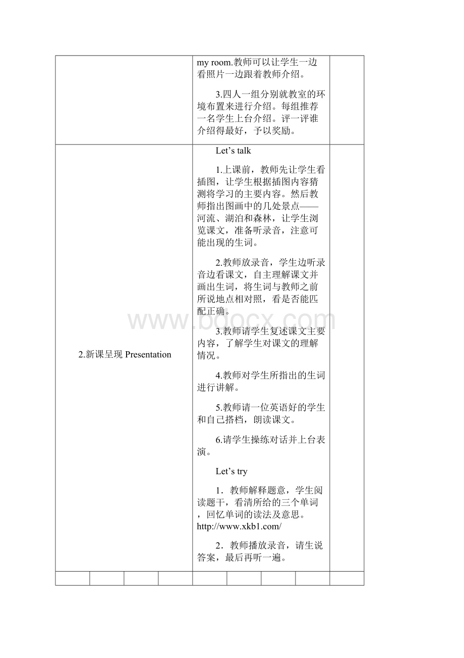 秋新版PEP五年级英语上册第六单元教案表格式6课时Word文件下载.docx_第3页