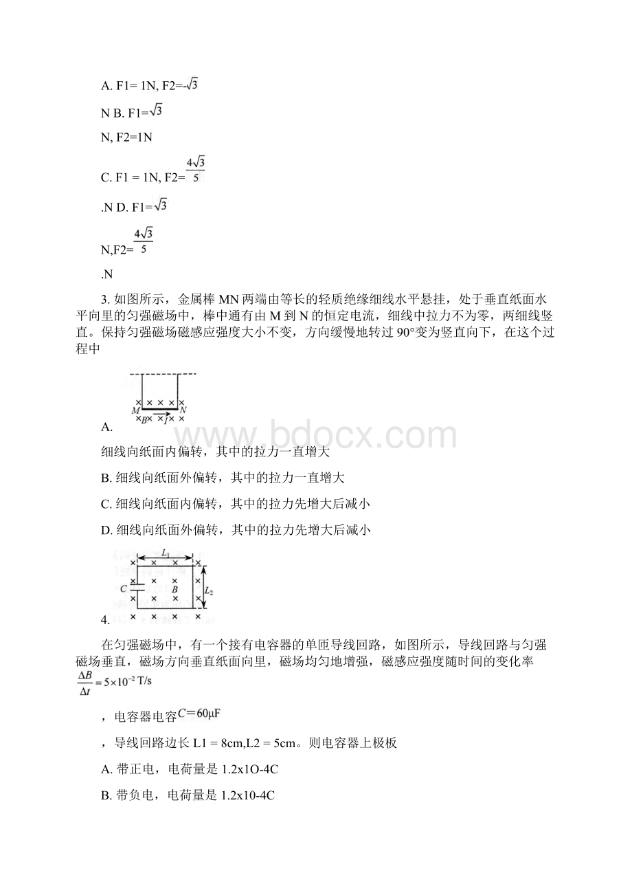 四川省绵阳市届高三第二次诊断性考试理综试题纯word版.docx_第2页