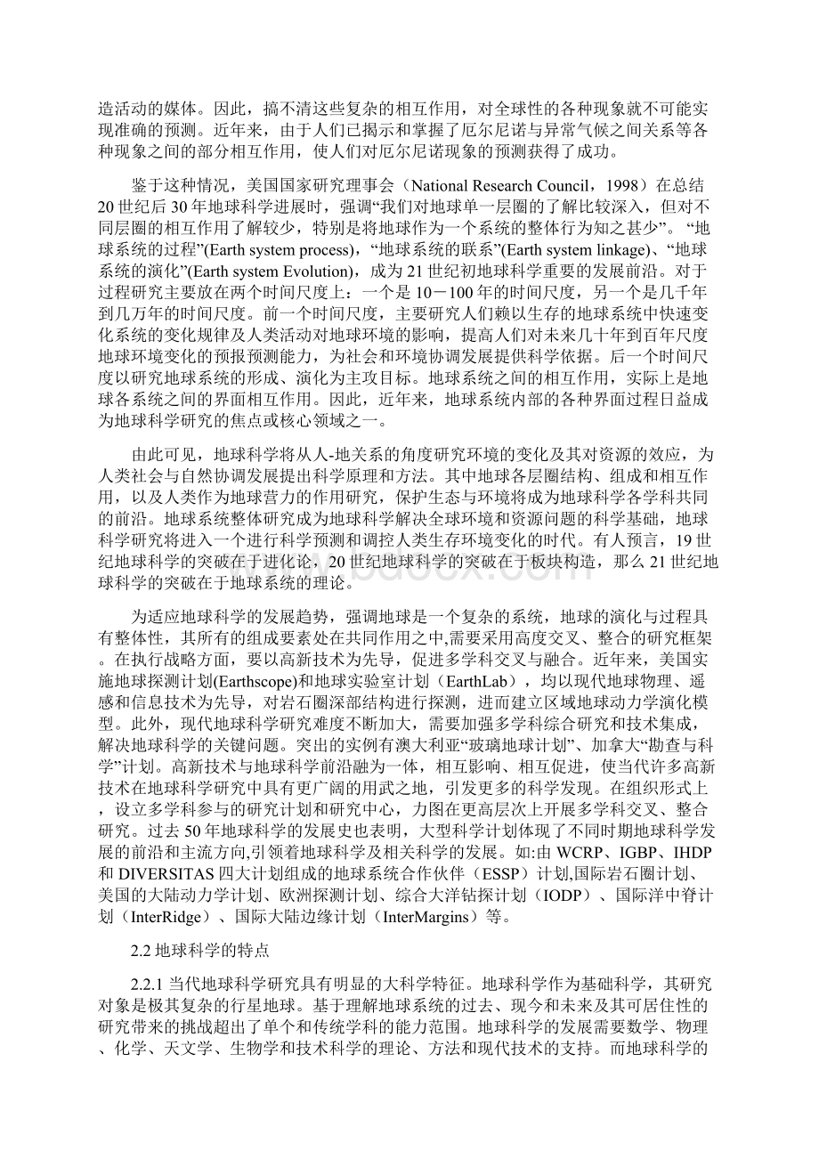 与时俱进规范管理提高项目遴选水平.docx_第3页