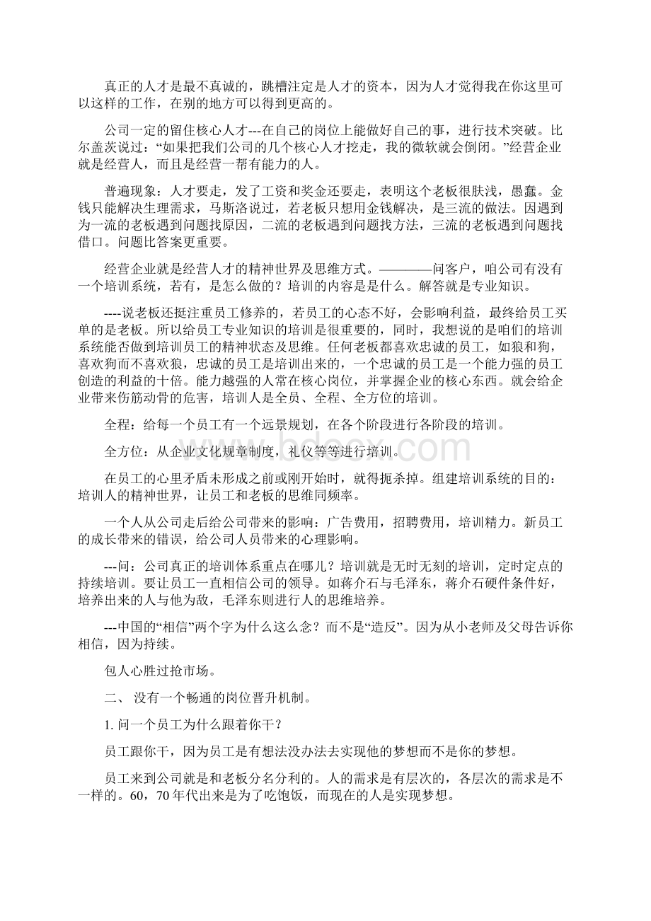 尚泽文化.docx_第2页