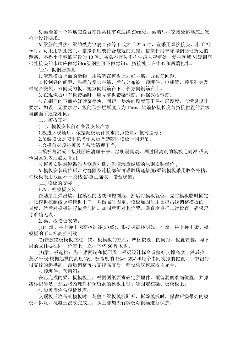 5000字建筑实习报告.docx_第2页