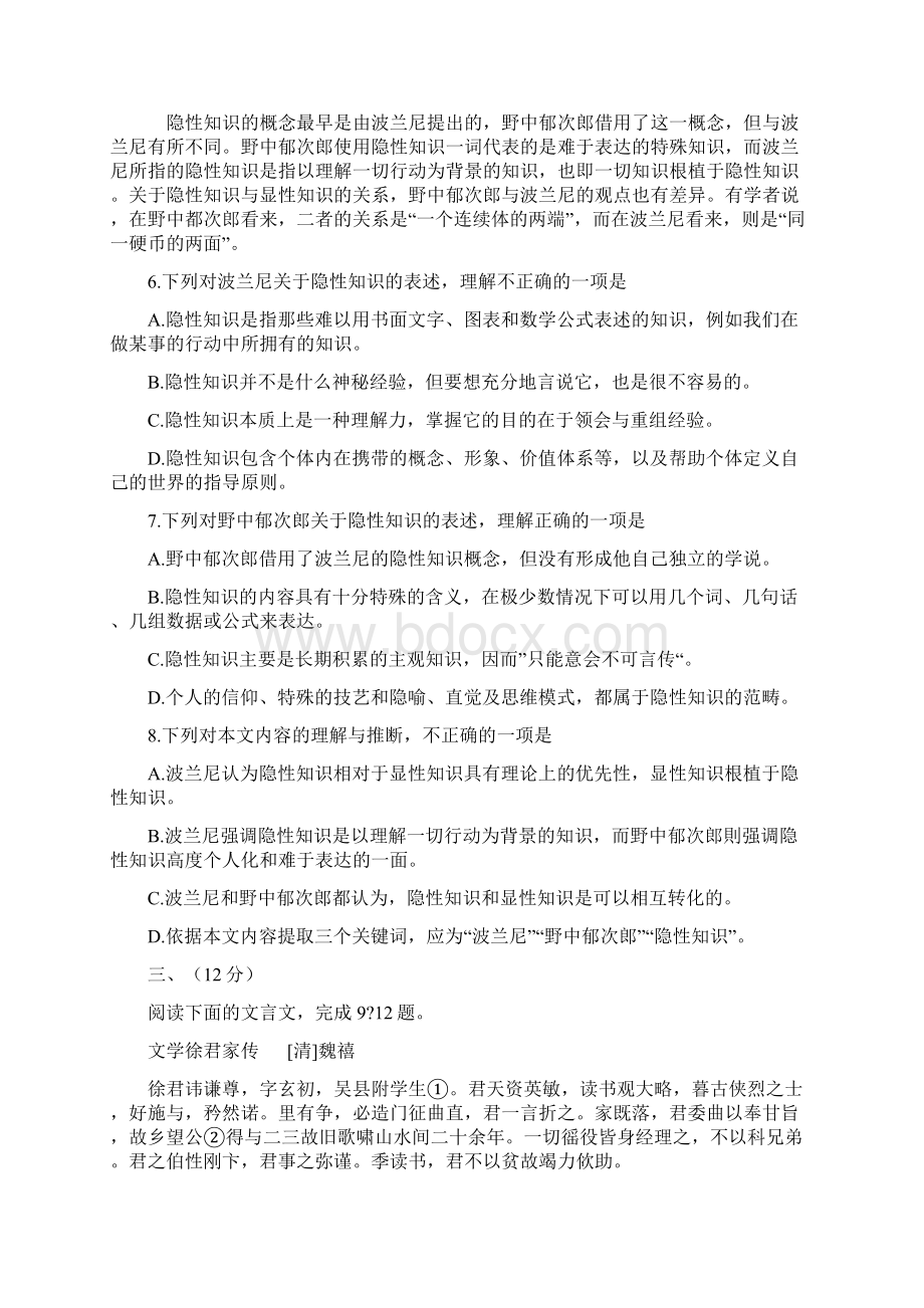 普通高等学校招生全国统一考试天津卷.docx_第3页