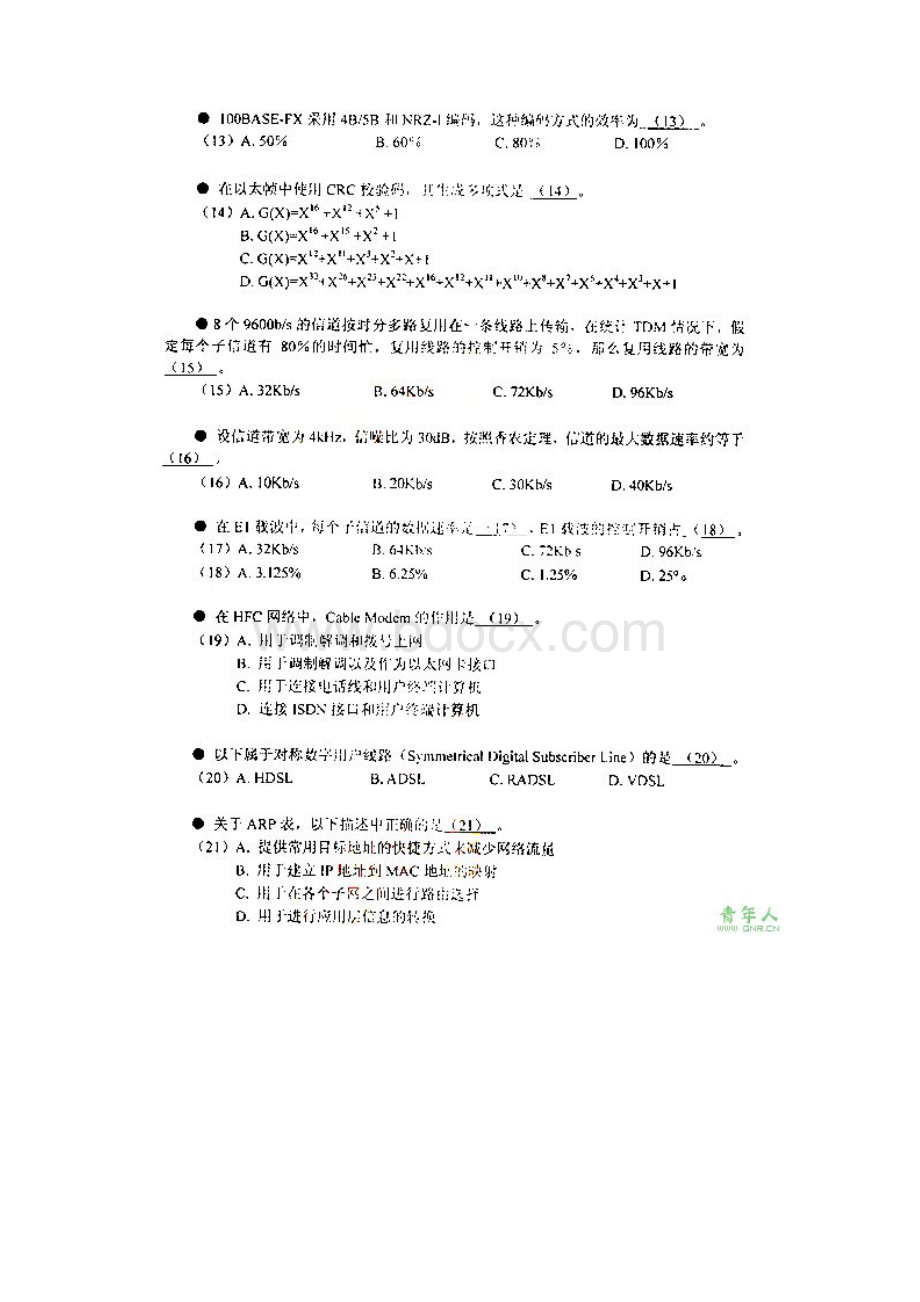 网络工程师上半年 上午Word文档下载推荐.docx_第2页