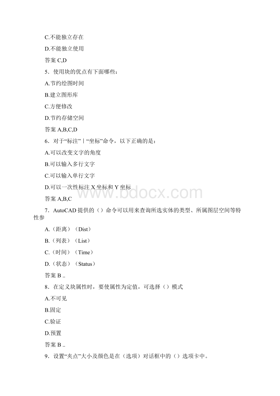 精编新版建筑CAD模拟考试388题含参考答案Word格式文档下载.docx_第2页