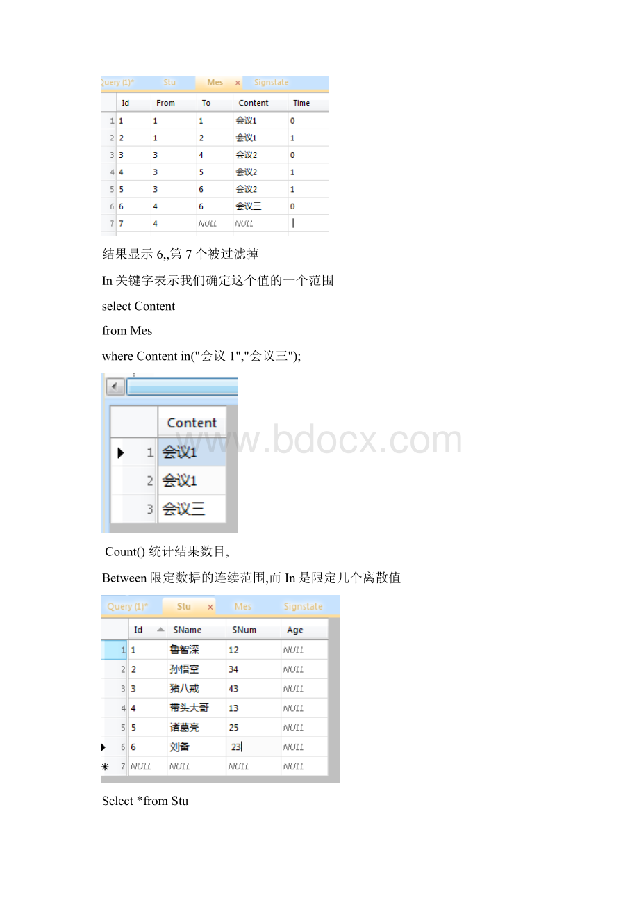 J数据库查询语言.docx_第3页