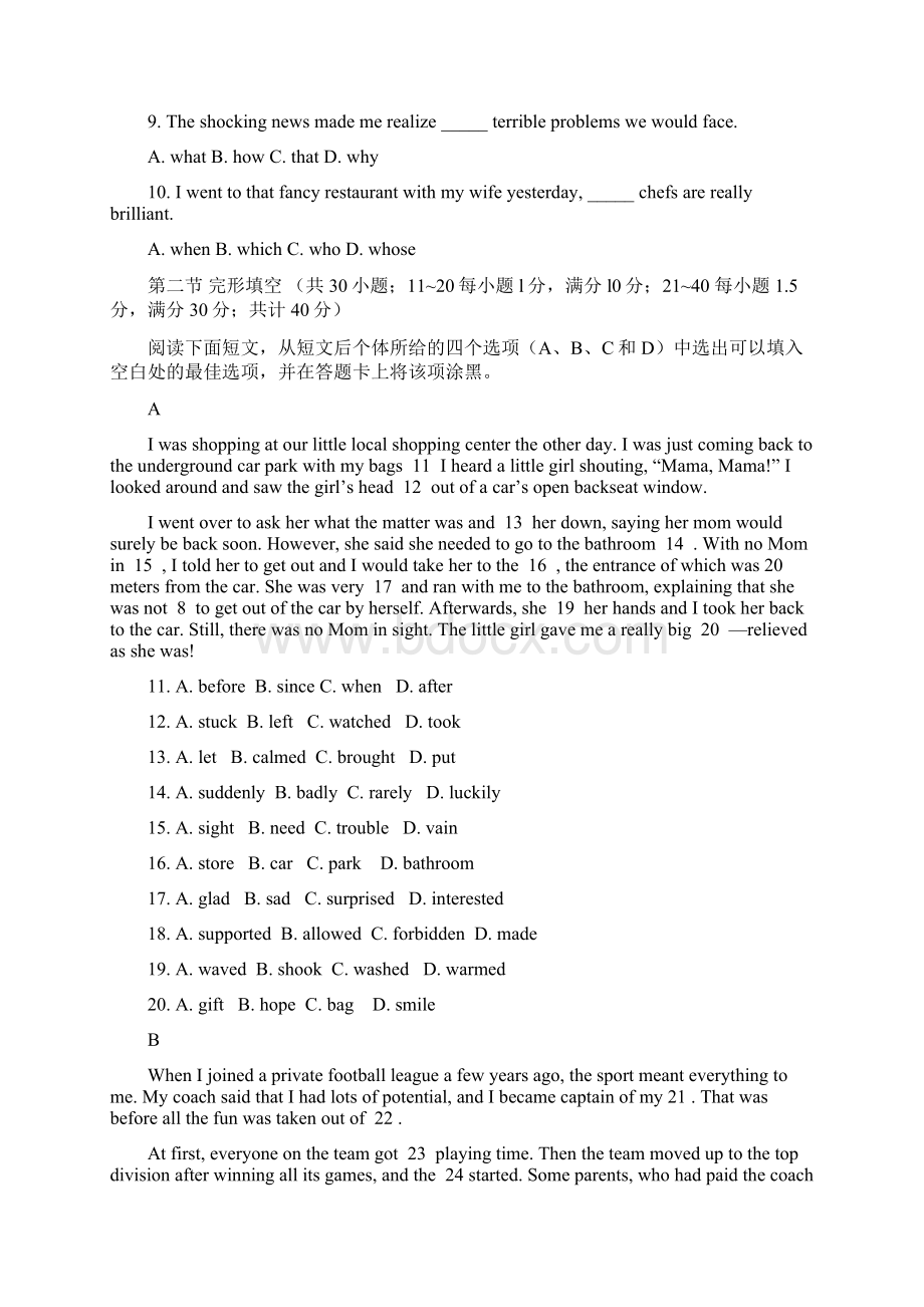 山东省济南一中届高三四月模拟考试 英语试题.docx_第2页