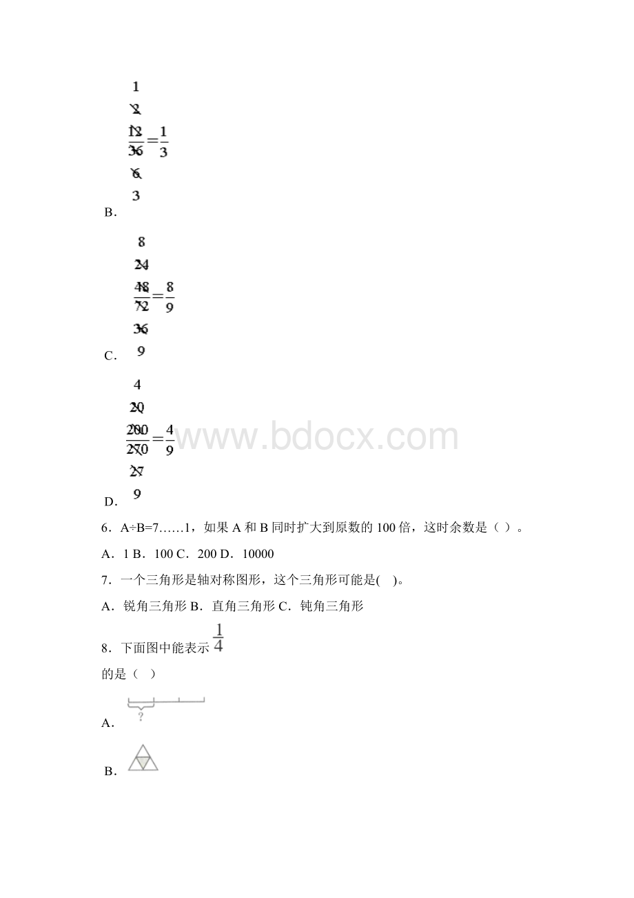 小学数学《轴对称图形》的教学反思.docx_第3页