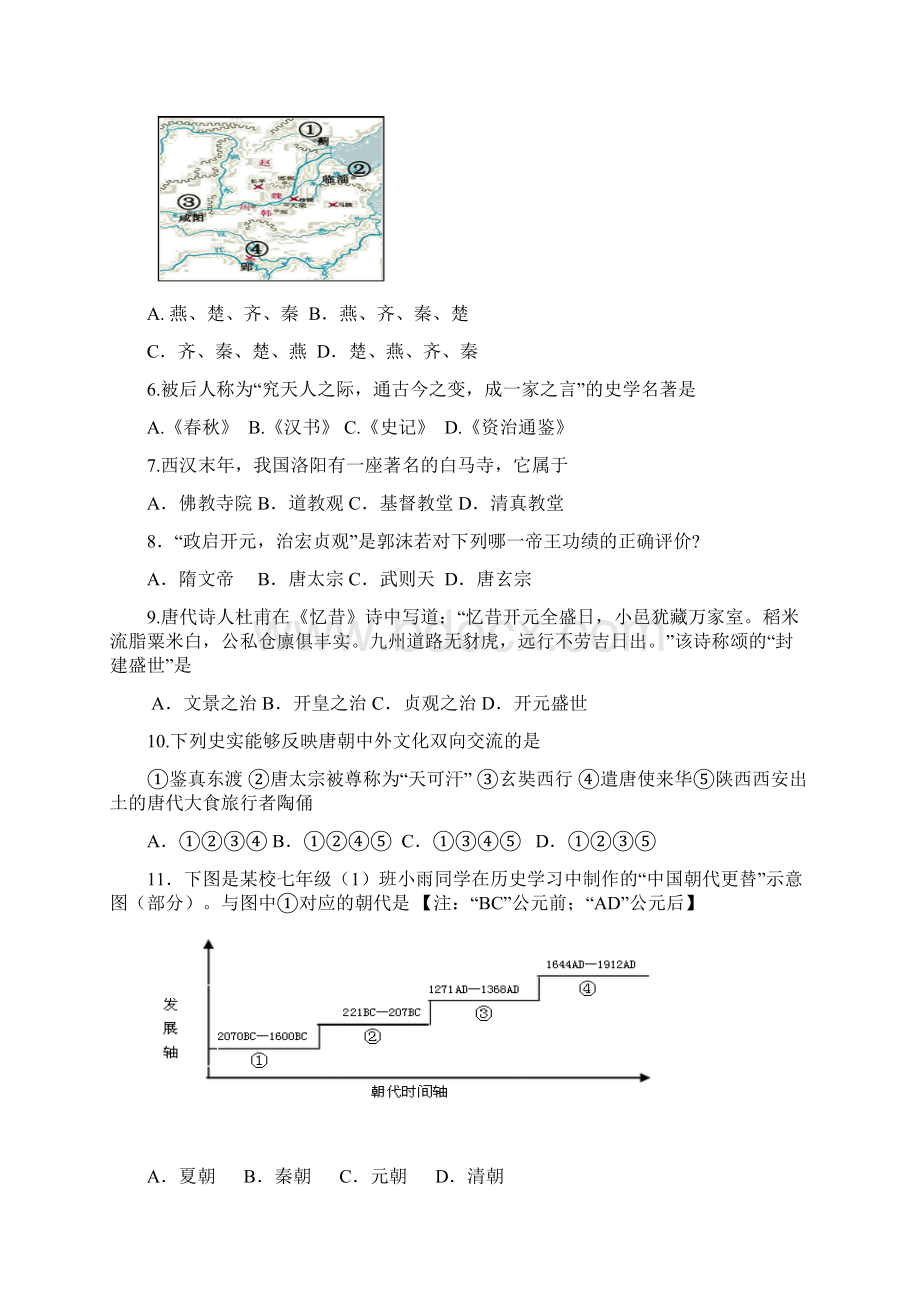 湖南省株洲市石峰区届九年级月考历史试题Word格式文档下载.docx_第2页