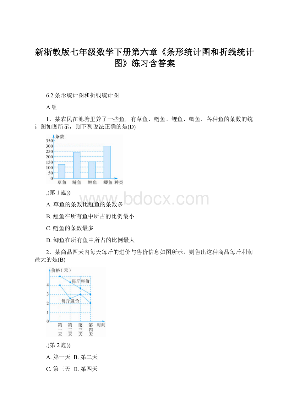 新浙教版七年级数学下册第六章《条形统计图和折线统计图》练习含答案Word格式.docx