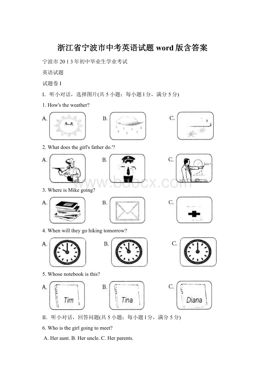 浙江省宁波市中考英语试题word版含答案Word文件下载.docx_第1页