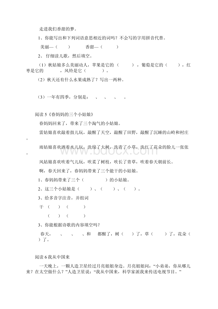 一年级短文阅读训练Word文档格式.docx_第3页