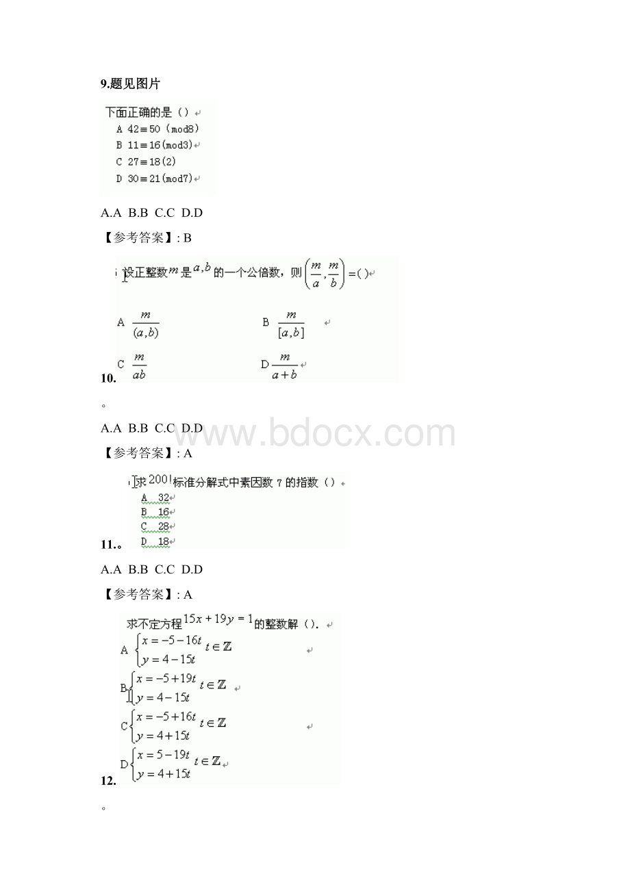 奥鹏福师《初等数论》在线作业二docWord下载.docx_第3页