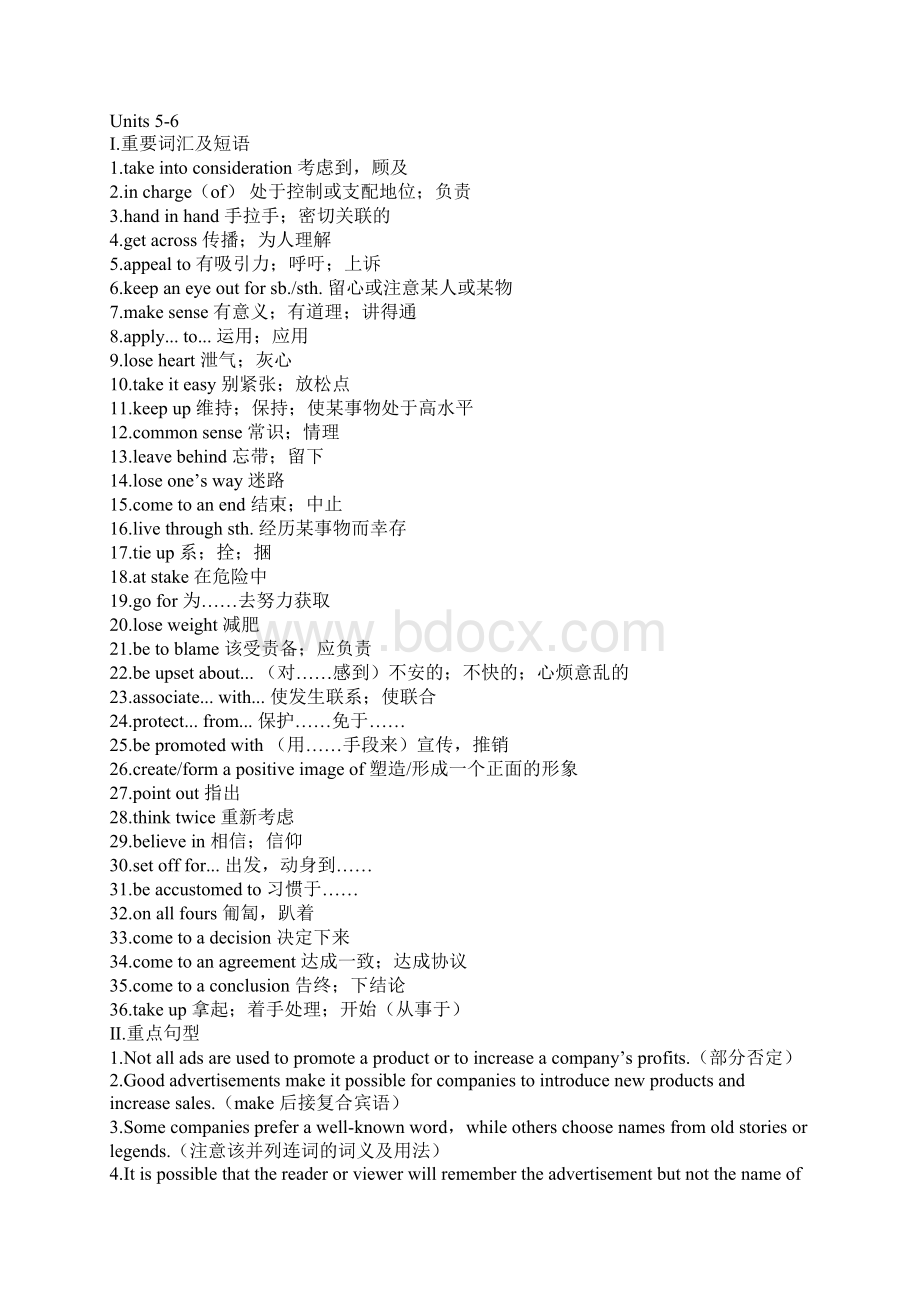 英语重要词汇短语文档格式.docx_第3页