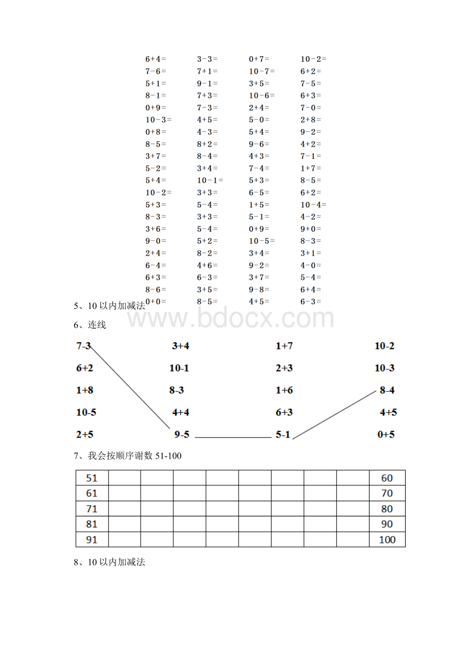 幼儿园大班上学期期中练习考试题测试.docx_第3页