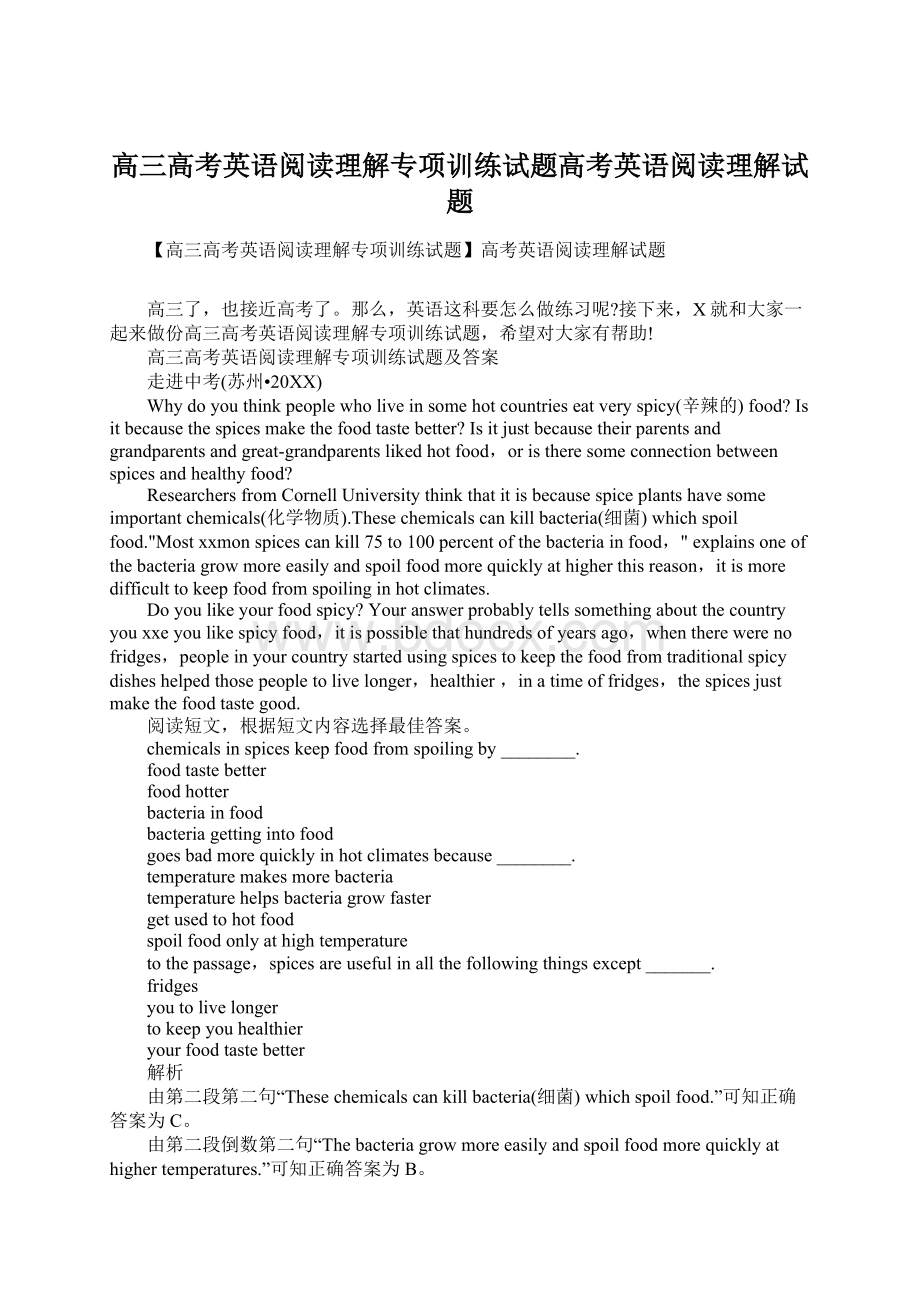 高三高考英语阅读理解专项训练试题高考英语阅读理解试题.docx_第1页