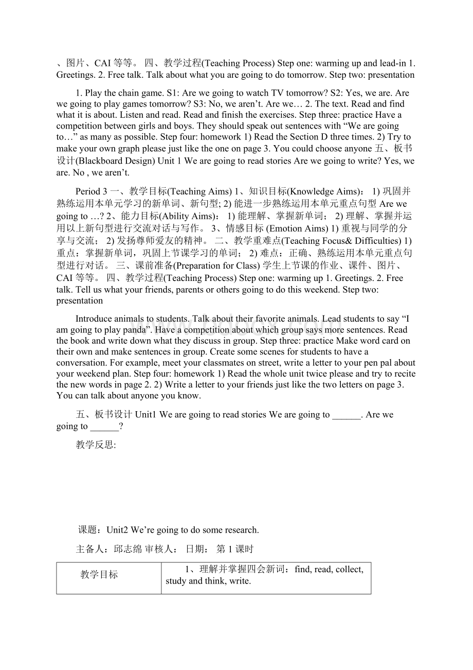 湘少版五年级下册英语全册教案新教材.docx_第3页