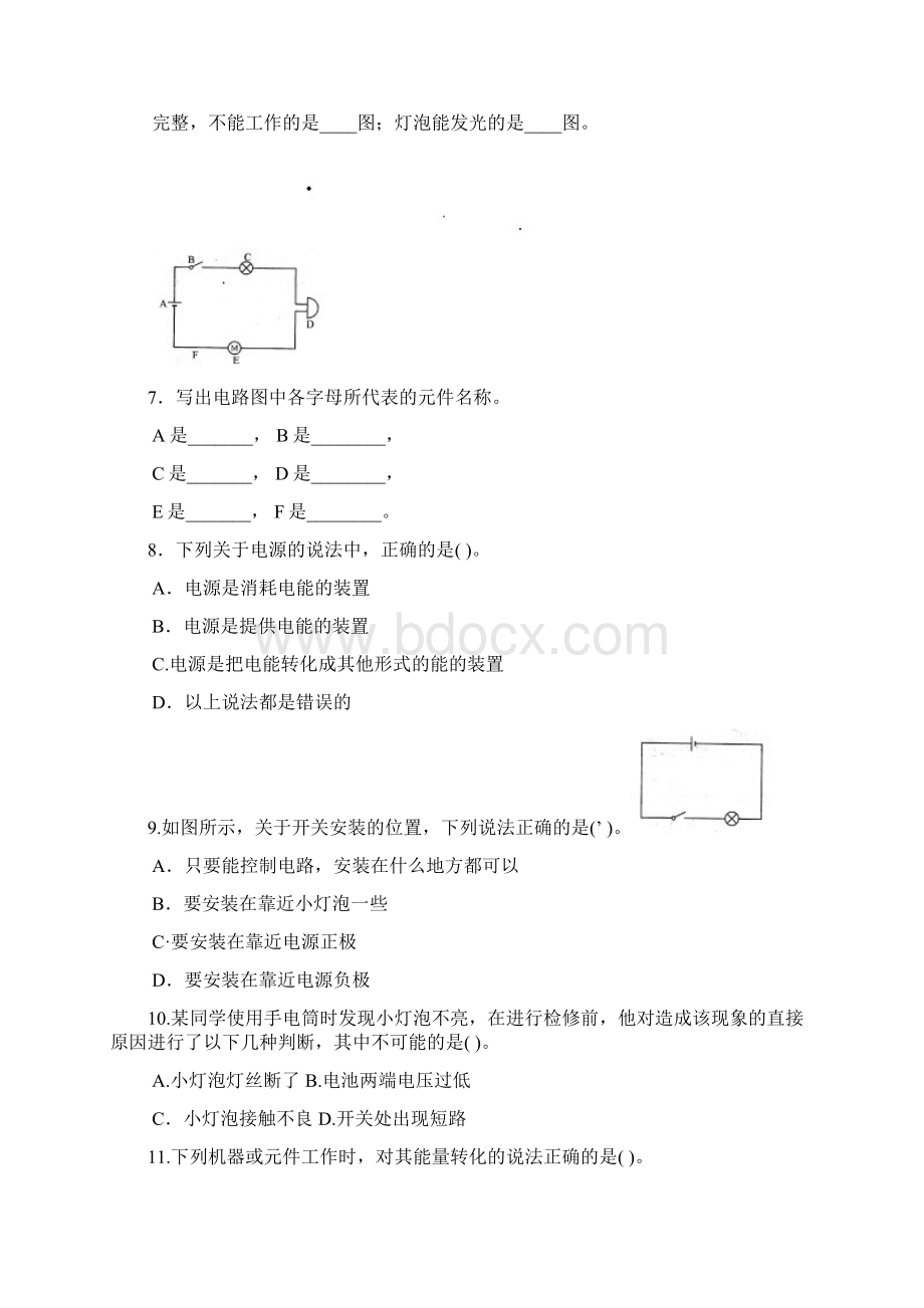 北师大版九年级全一册物理第十一章 简单电路习题解读.docx_第2页