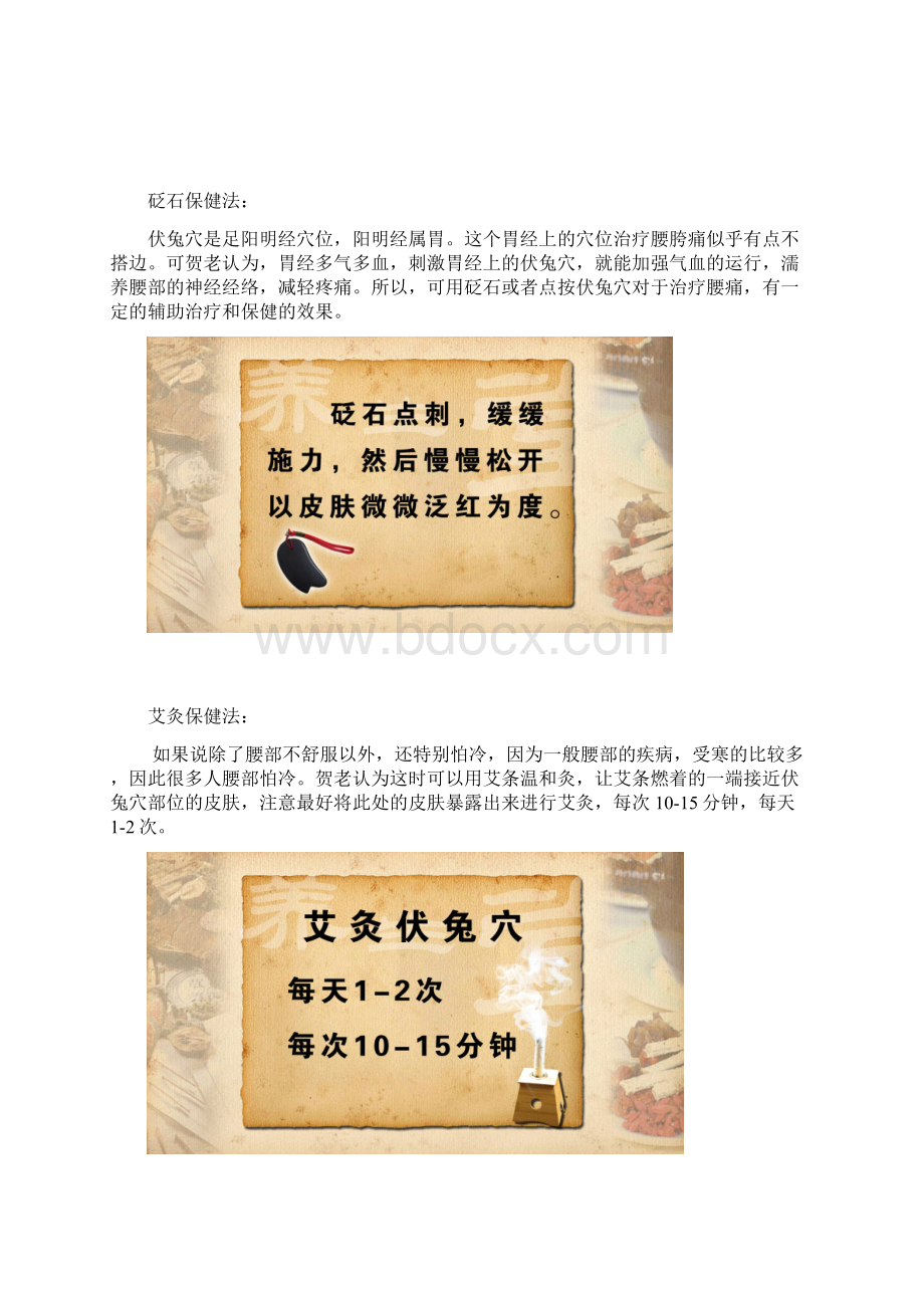 《针灸治疗秘法》word版Word格式.docx_第2页