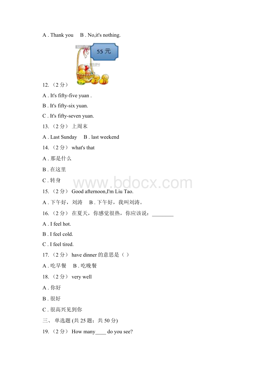 辽宁省葫芦岛市春秋版英语三年级下册Unit 6 期末复习单项选择A卷.docx_第3页