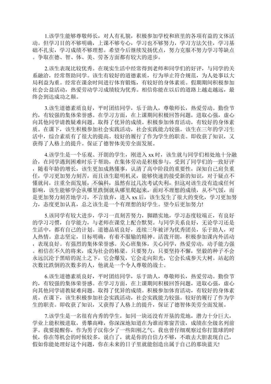 校园少先队建队日广播稿一览.docx_第3页