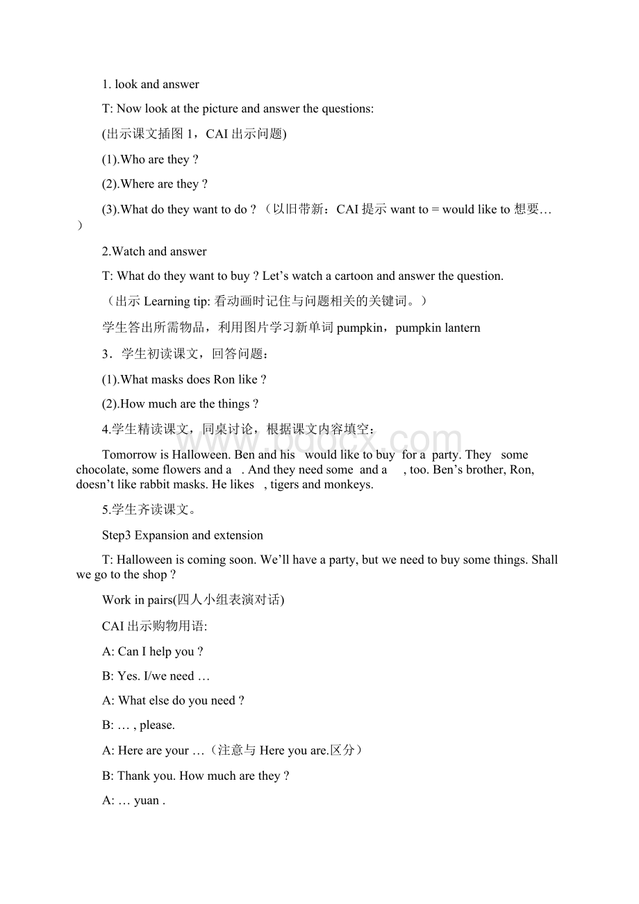 集体备课教案新译林 5B unit4 Halloween整个单元教案共五课时.docx_第2页