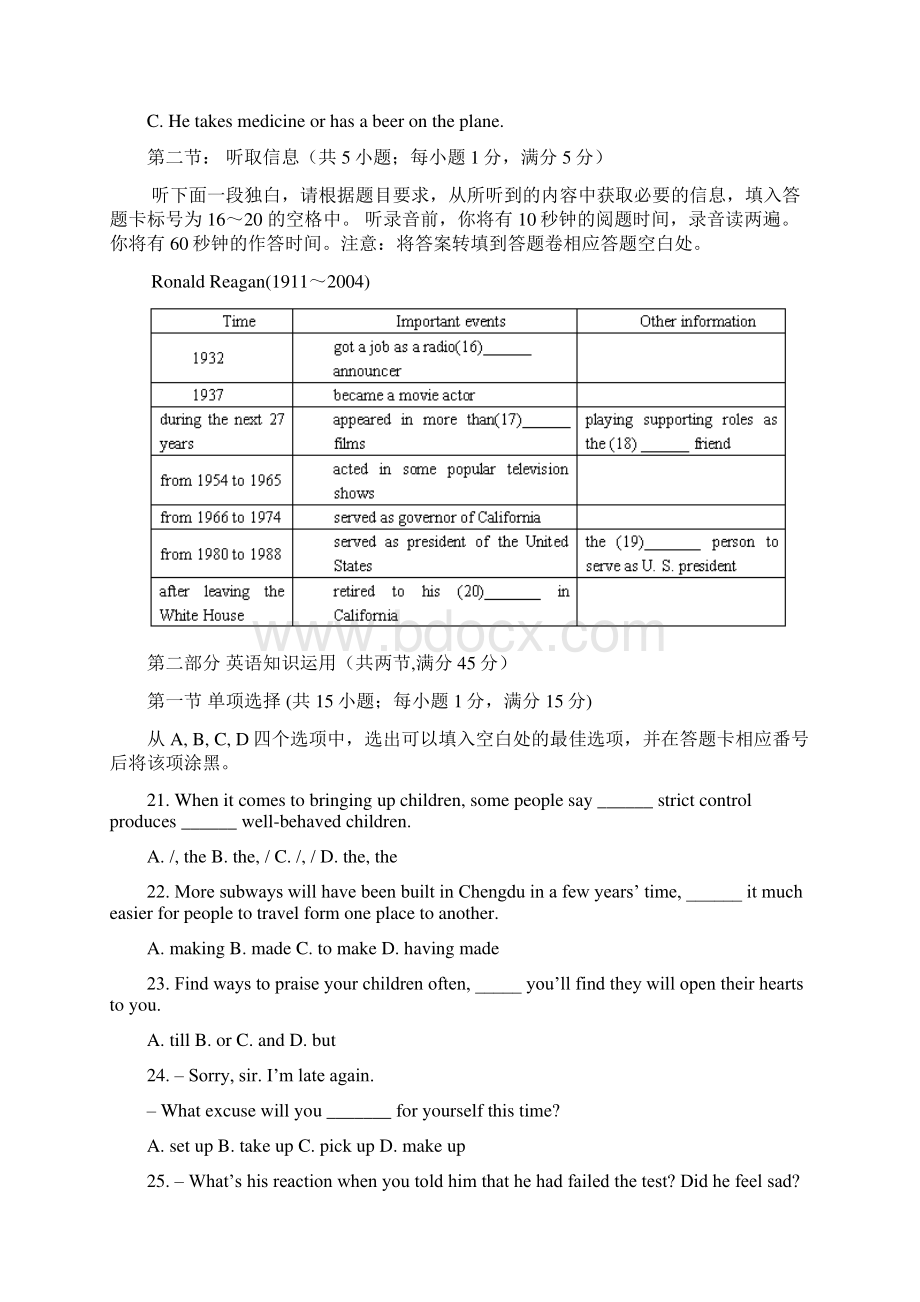 四川省成都七中高二下学期期中考试英语试题.docx_第3页