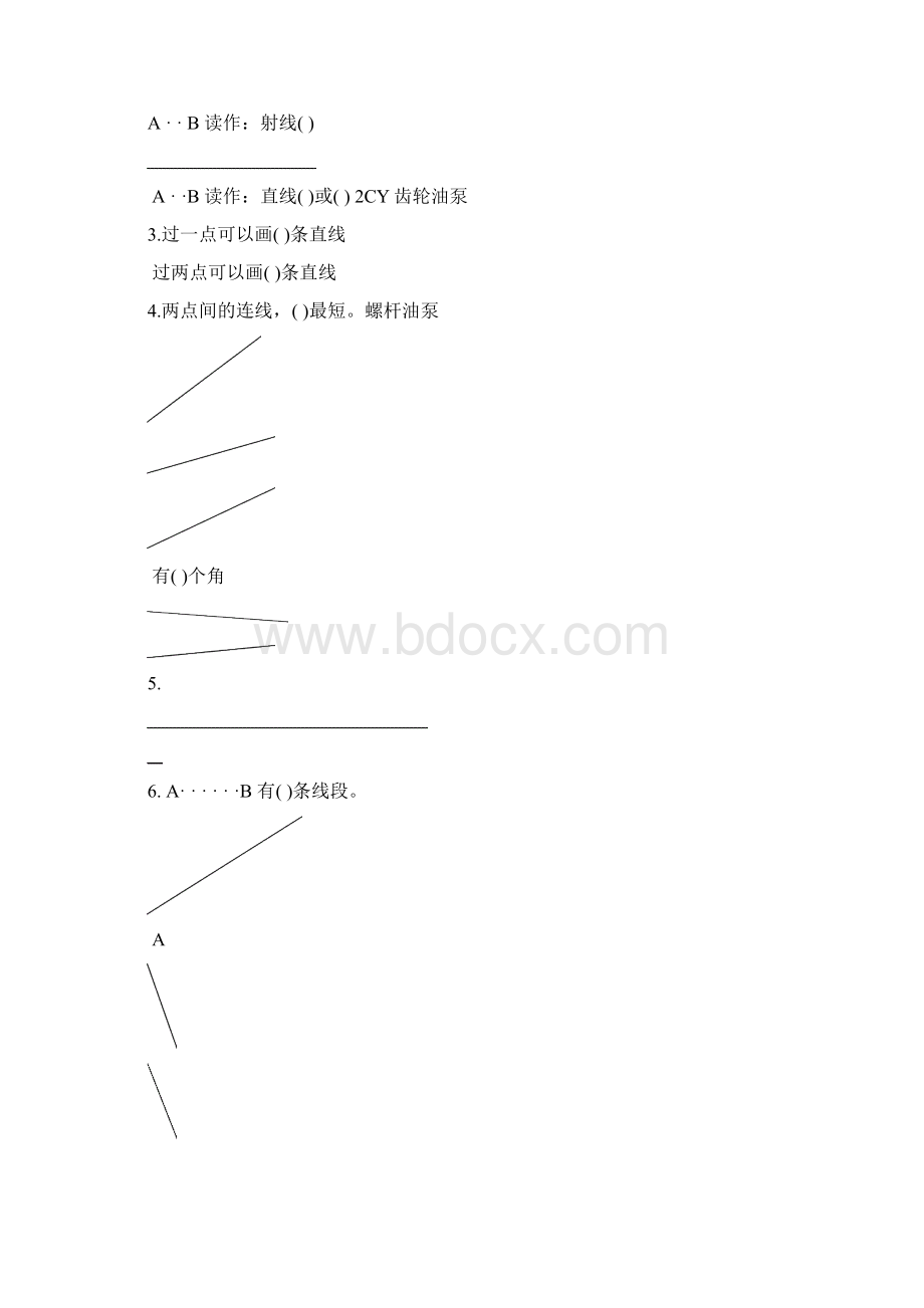 小学数学四年级上册认识更大的数.docx_第2页