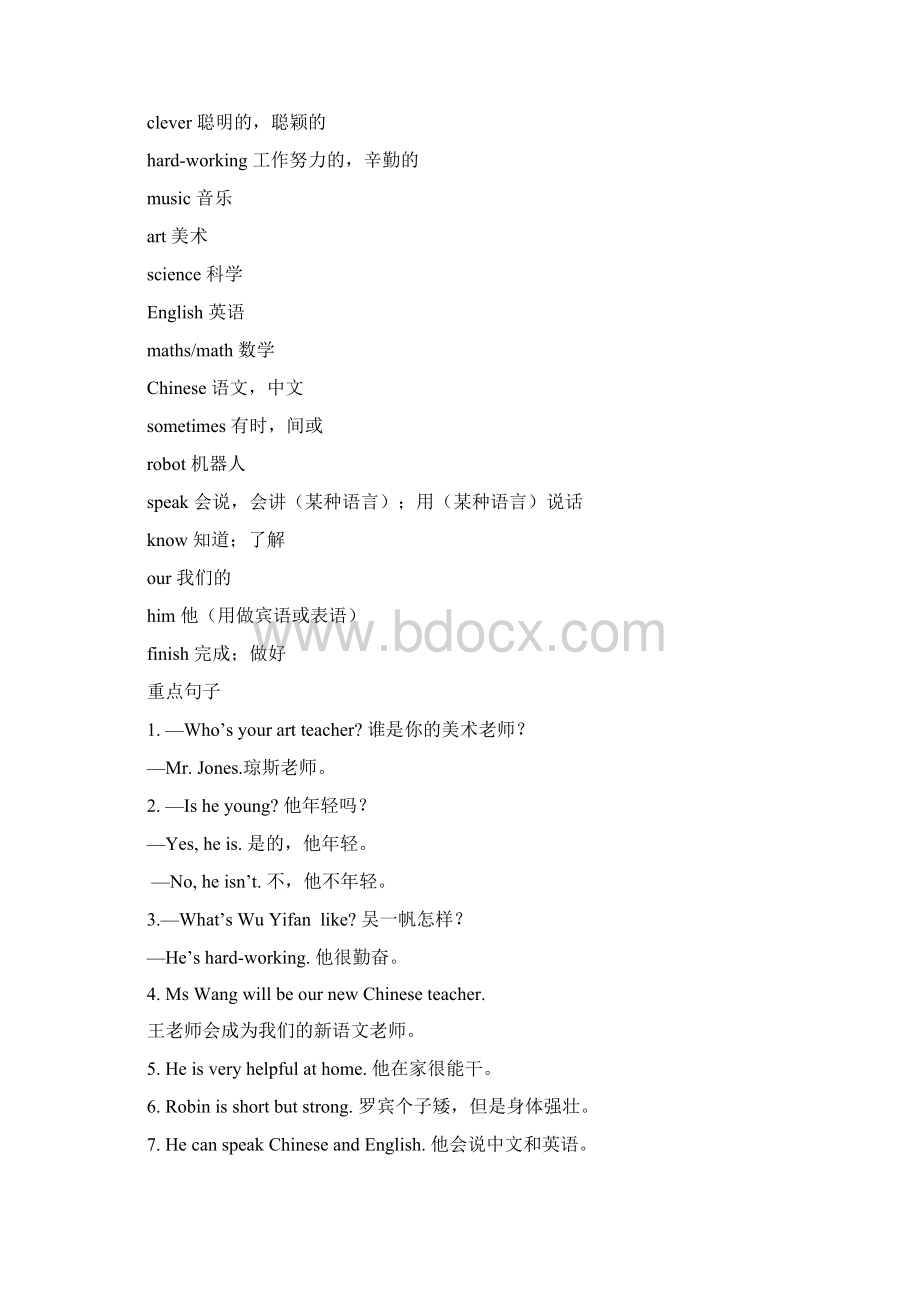 PEP小学五年级英语上册知识点总结全册53页word.docx_第2页