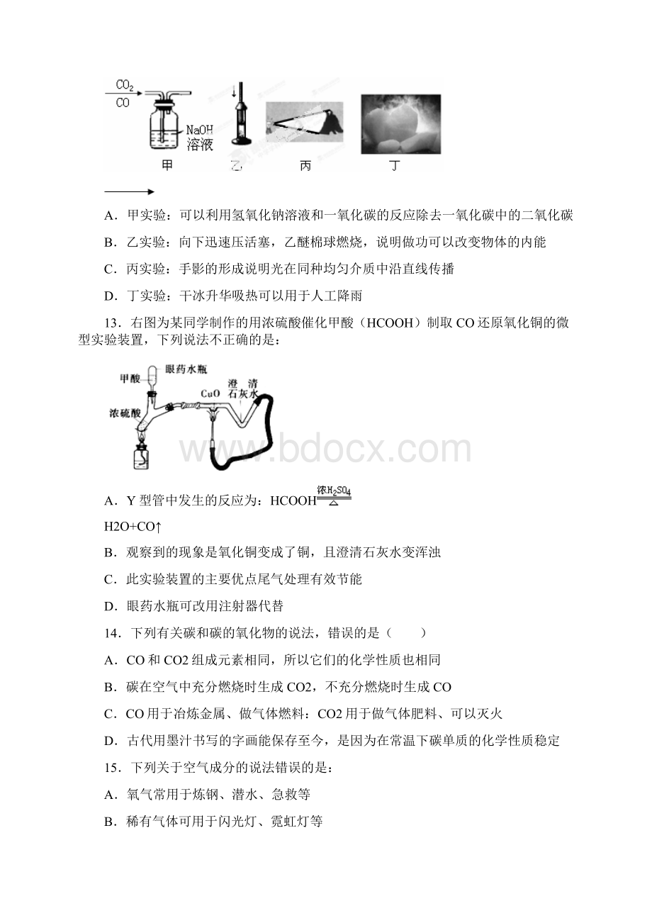 中考化学金刚石石墨和C60单元强化练习含答案.docx_第3页