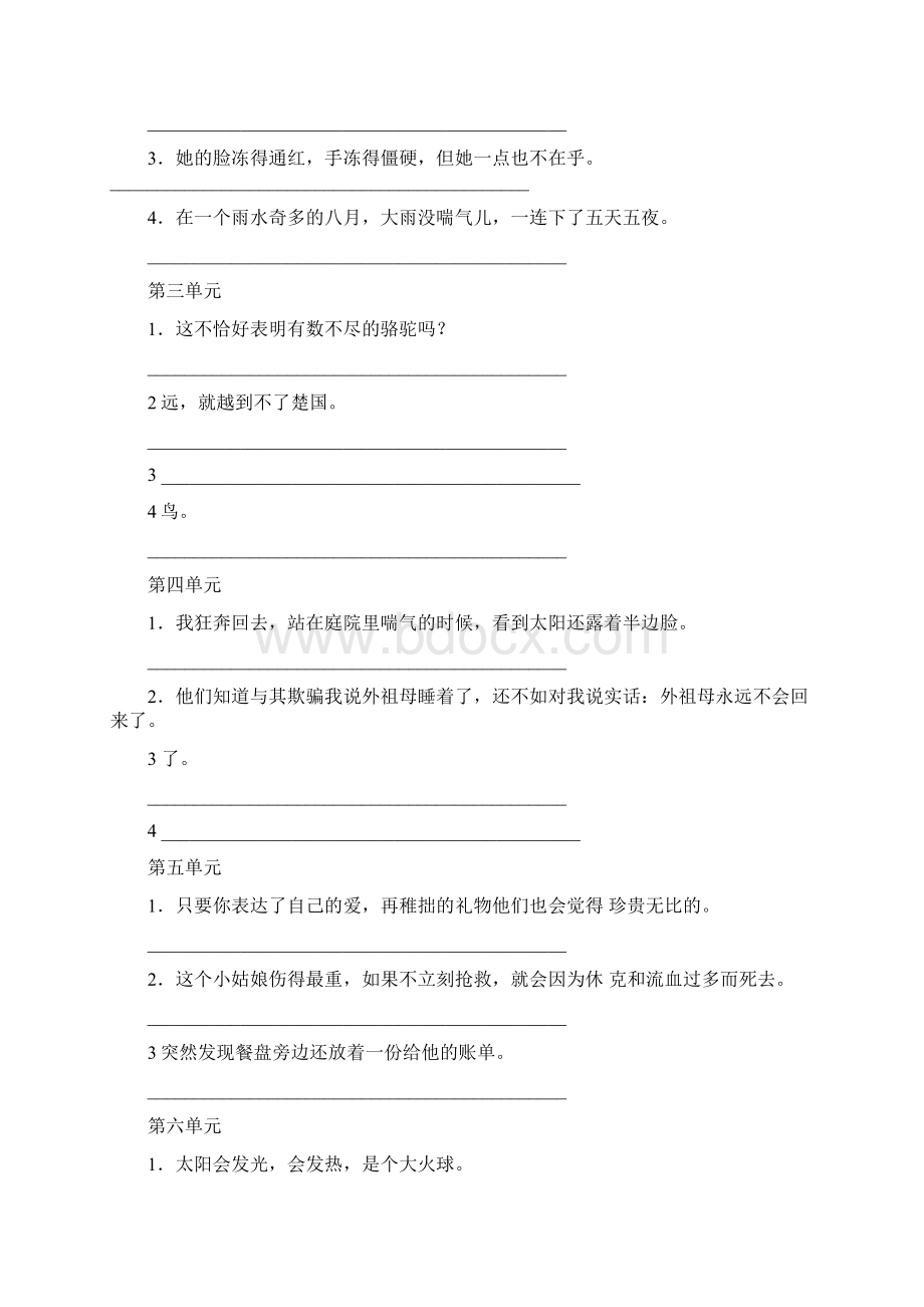 三年级仿写句子大全及答案.docx_第3页