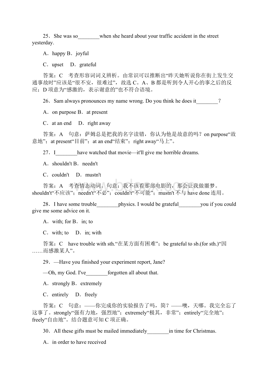 成才之路学年高中英语人教版通用版必修1单元综合技能训练unit+1+Friendship.docx_第2页