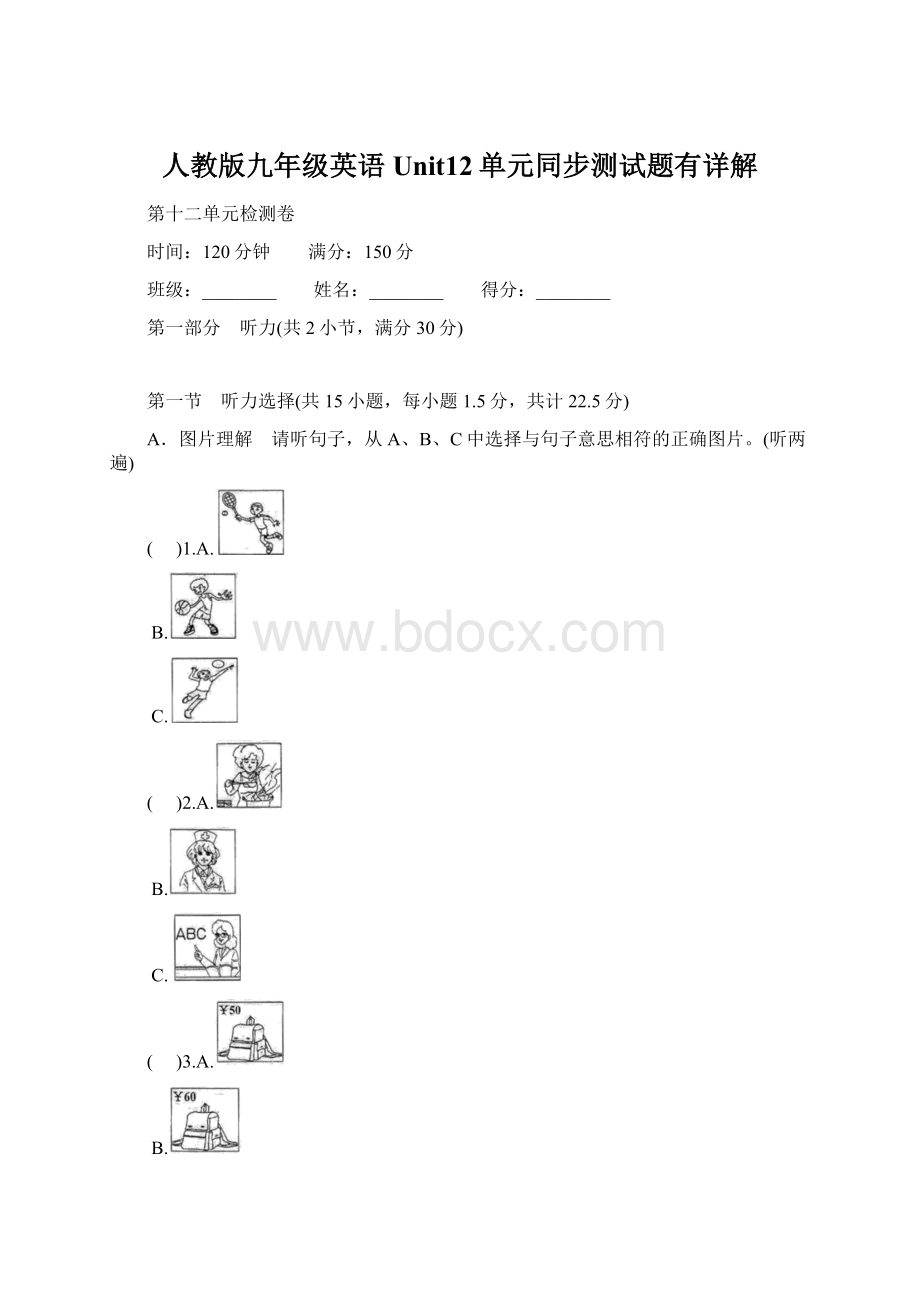 人教版九年级英语Unit12单元同步测试题有详解Word文件下载.docx