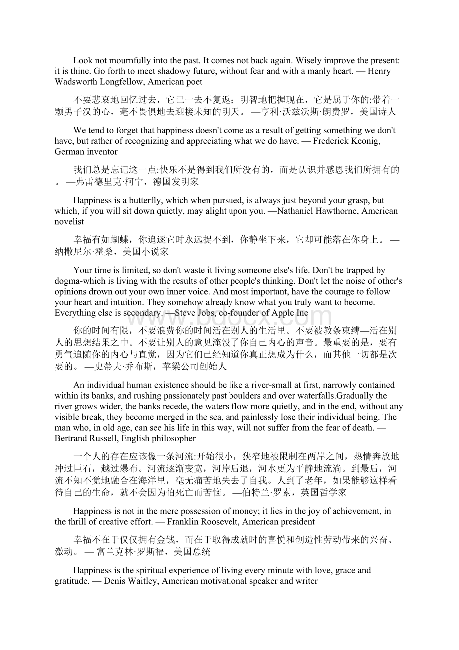 名人名言提高高考英语作文分数.docx_第2页