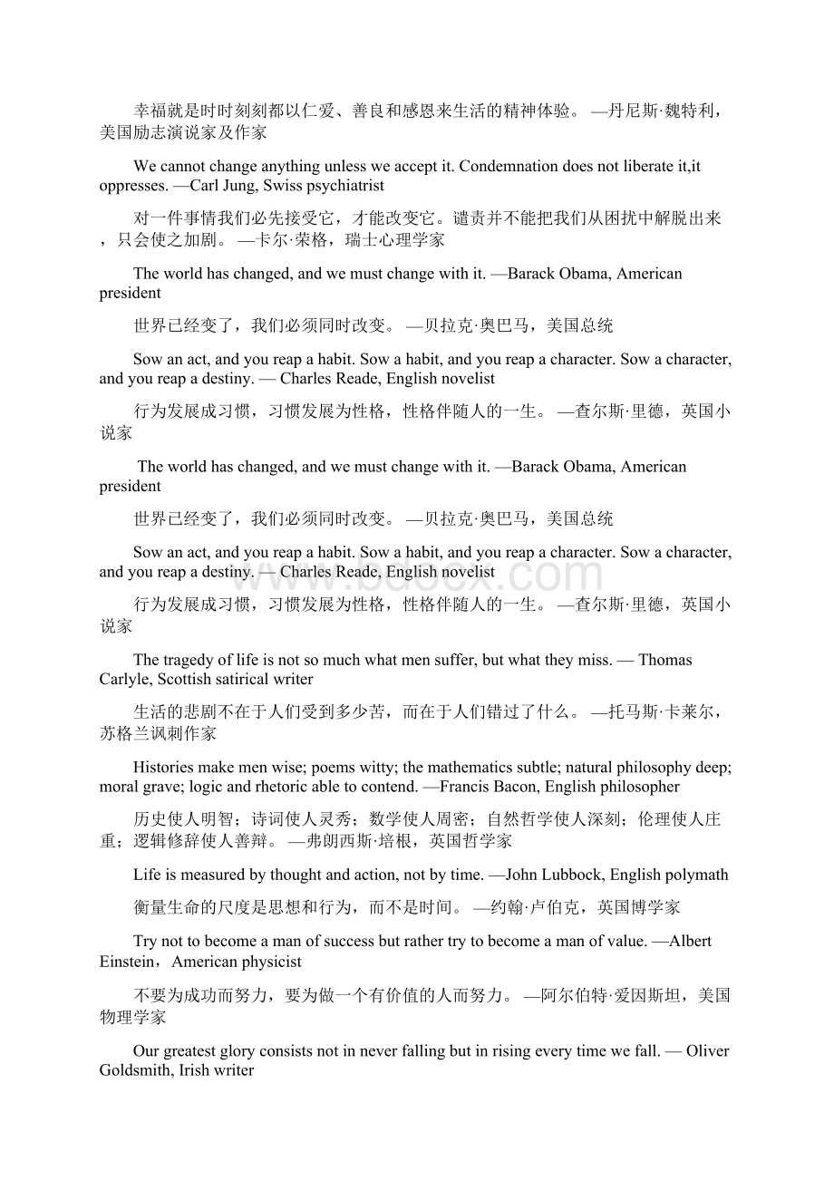 名人名言提高高考英语作文分数.docx_第3页