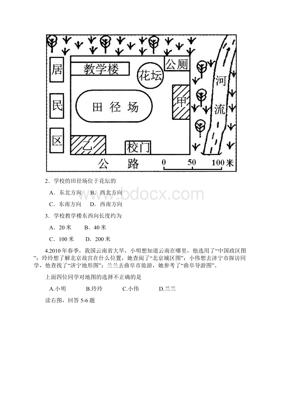 济宁市二0一0年初中阶段学业水平考试Word格式文档下载.docx_第2页