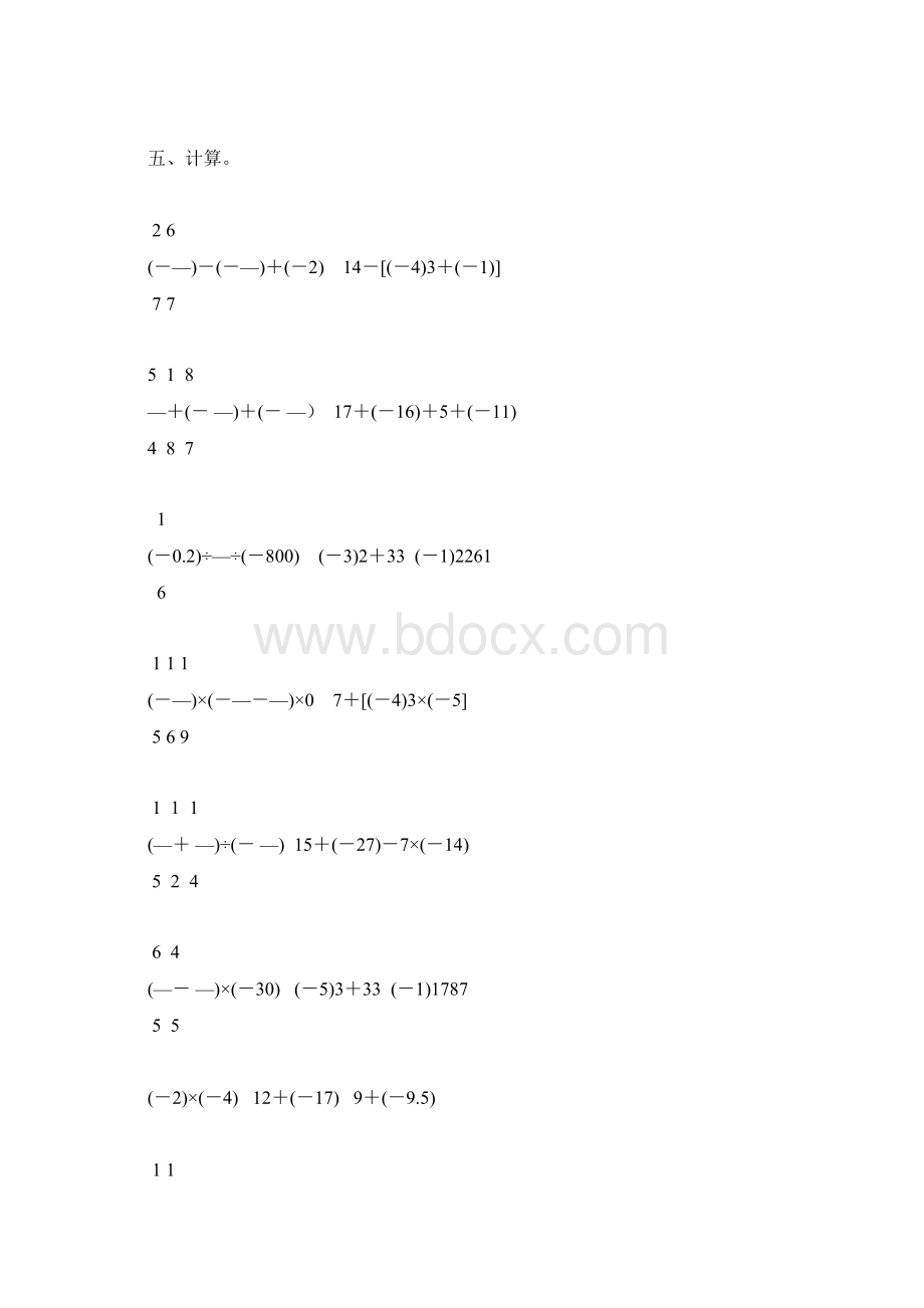 初一数学上册有理数的认识及加减法计算题精选189.docx_第3页