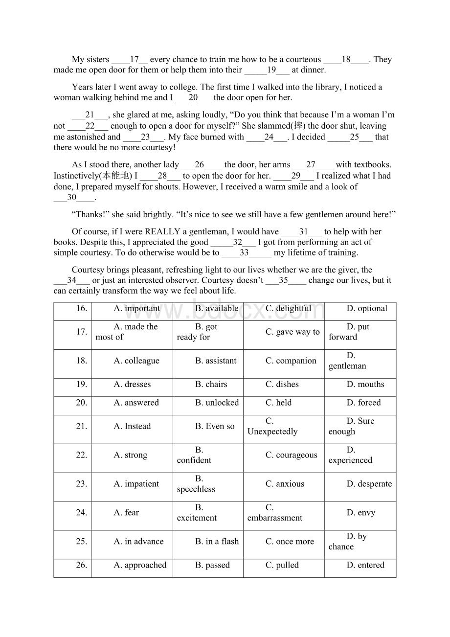 届四川省百校高三模拟冲刺卷英语解析版Word格式.docx_第3页