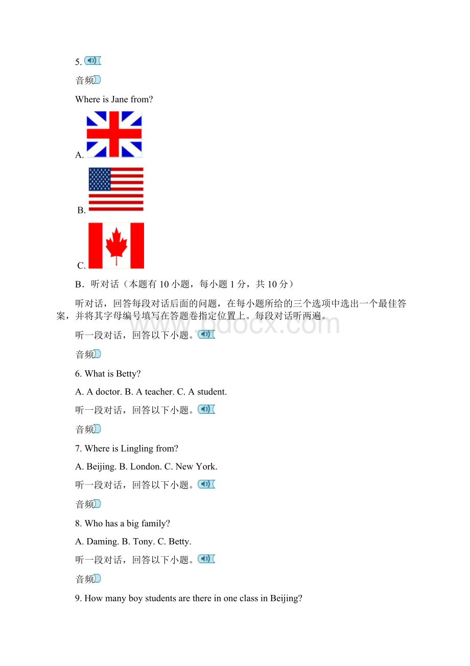 广东省汕头市龙湖区七年级上学期期末质量检测英语试题原卷.docx_第3页