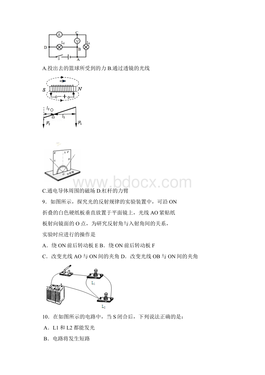 鹤岗市中考物理全真模拟试题6详细答案Word文件下载.docx_第3页