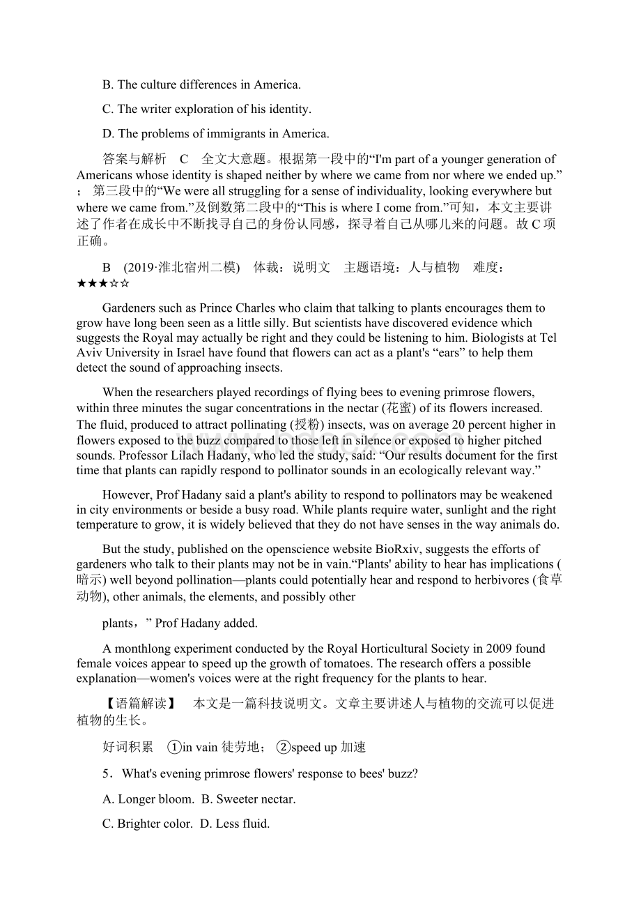 高考英语大二轮复习专题大题提分练6阅读理解之主旨大意题二Word版含答案.docx_第3页