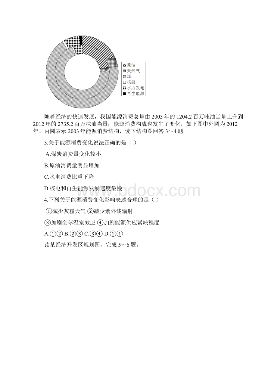 届山东省东营市高三第二次模拟地理试题及答案 精Word格式.docx_第2页