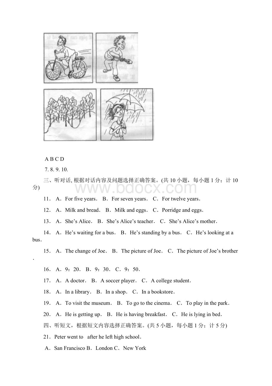 成都市中考英语试题及答案Word格式文档下载.docx_第2页