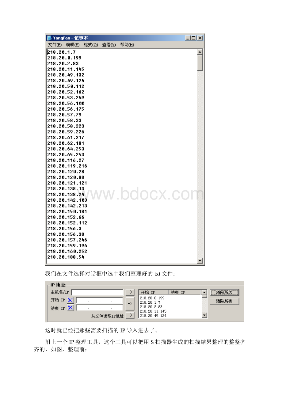 SuperScan的使用.docx_第3页