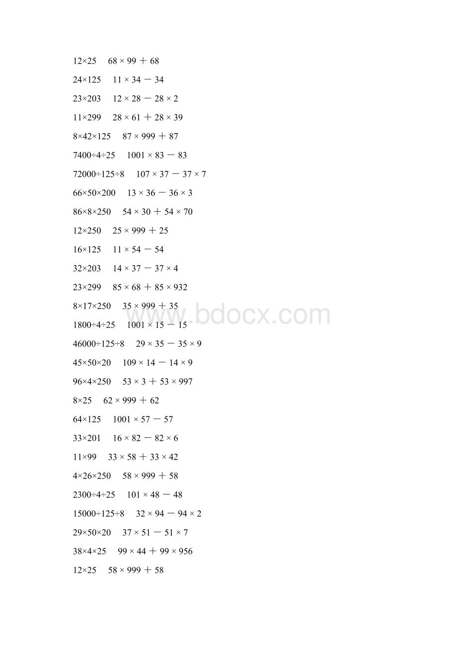 人教版四年级数学下册乘除法简便计算 48.docx_第2页