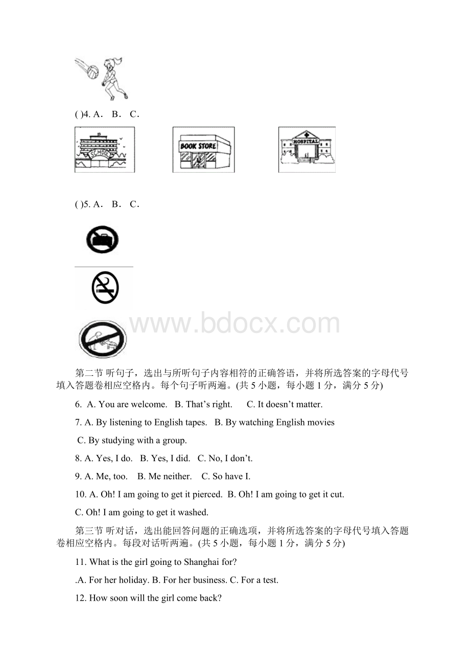 初三英语模拟试题及答案.docx_第2页