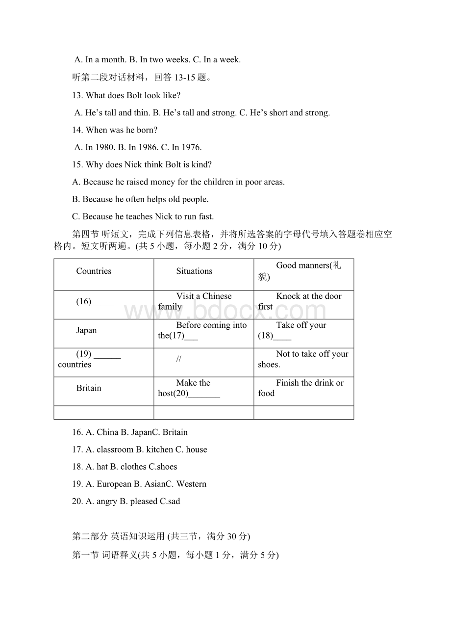 初三英语模拟试题及答案.docx_第3页