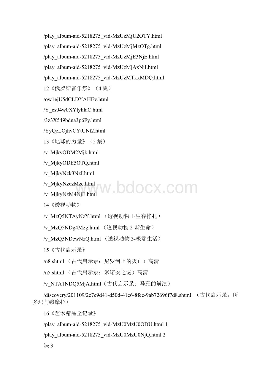 bbc视频网址Word文件下载.docx_第2页