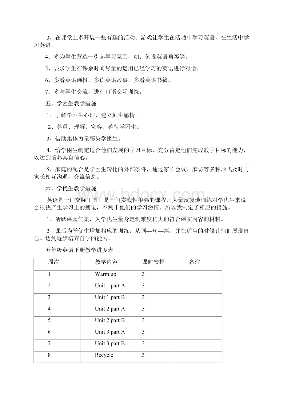 最新人教版PEP小学英语五年级下册教案全册Word格式文档下载.docx_第2页